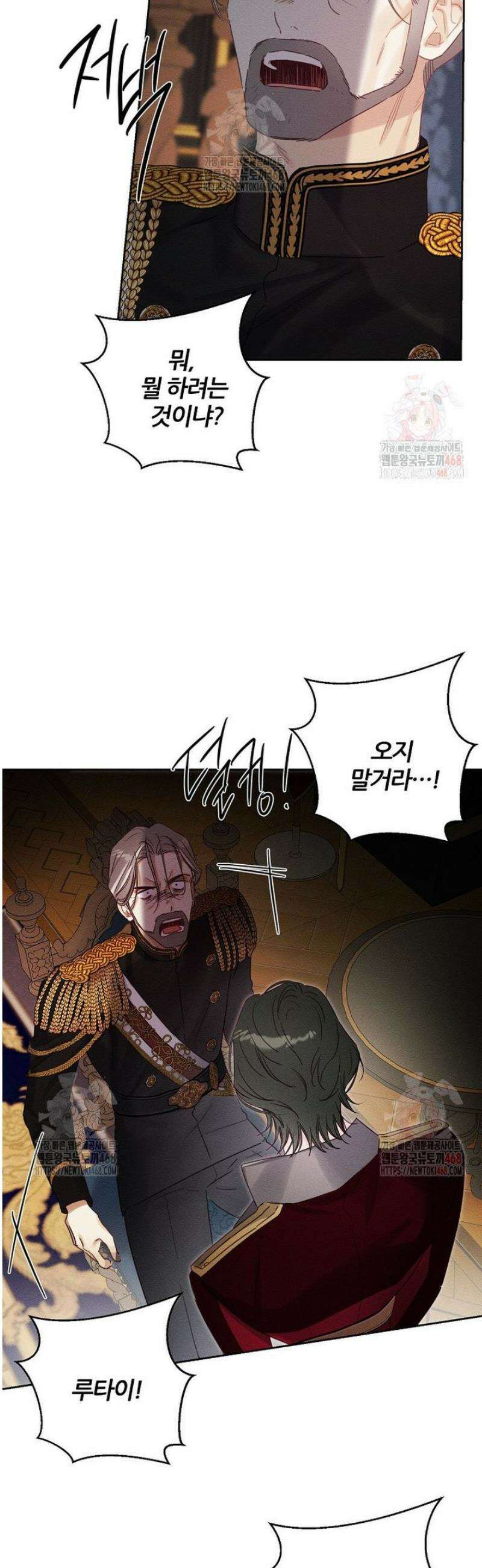 우선 남동생부터 숨기자 87화 35