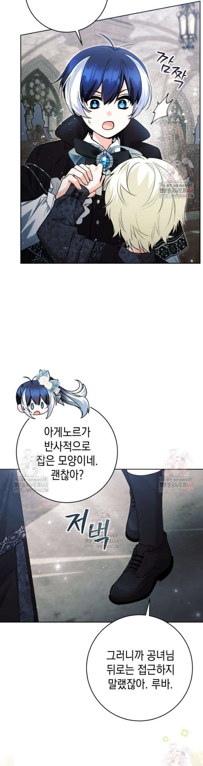 흑막 범고래 아기님 61화 10