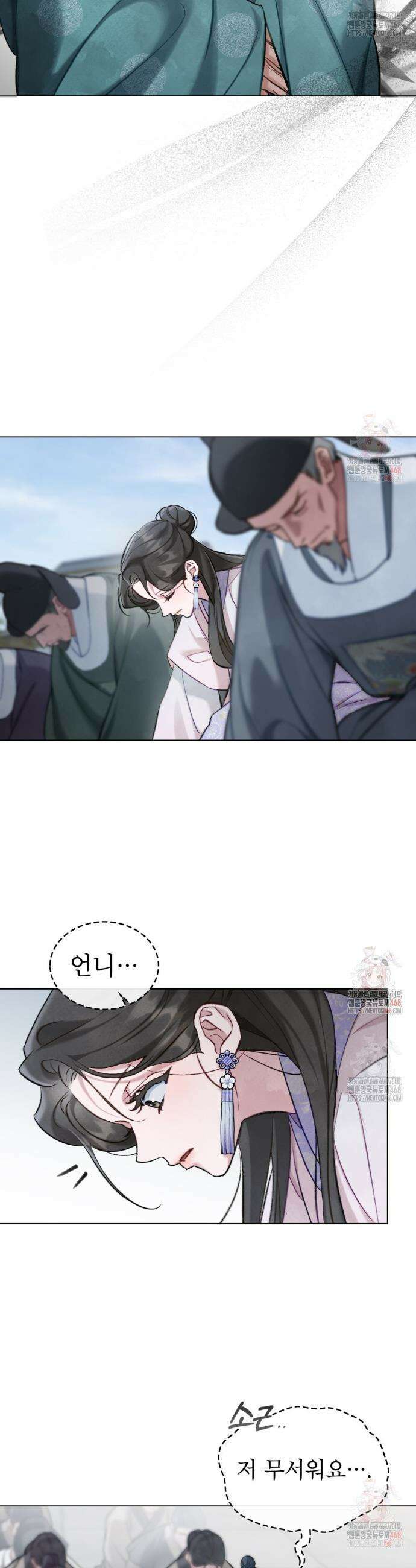 야행(夜行)  28화 9