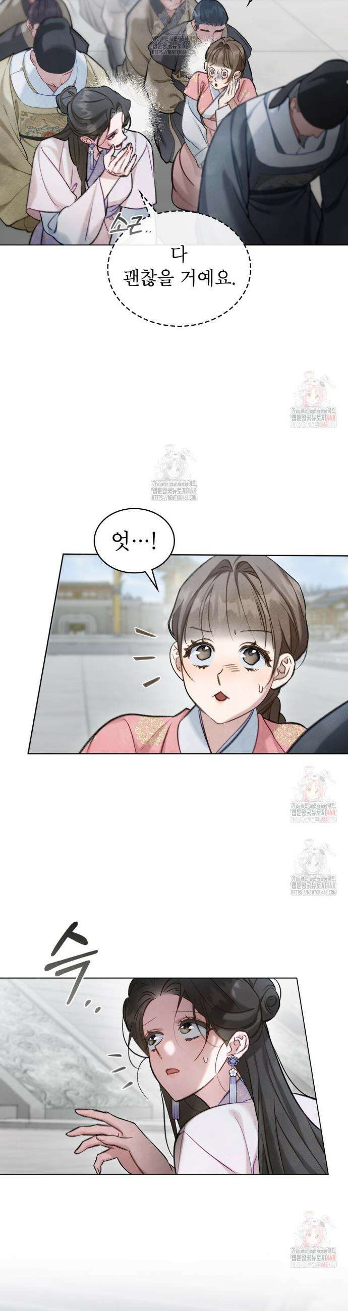 야행(夜行)  28화 10