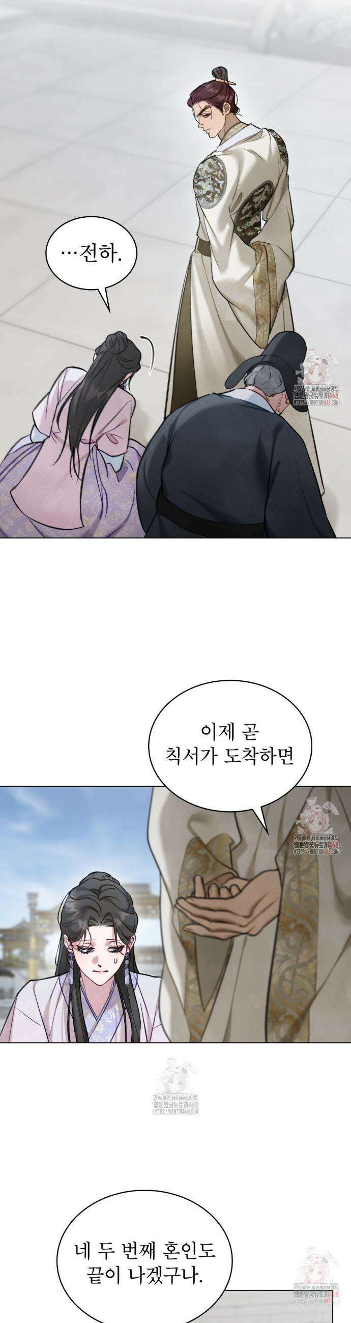야행(夜行)  28화 11
