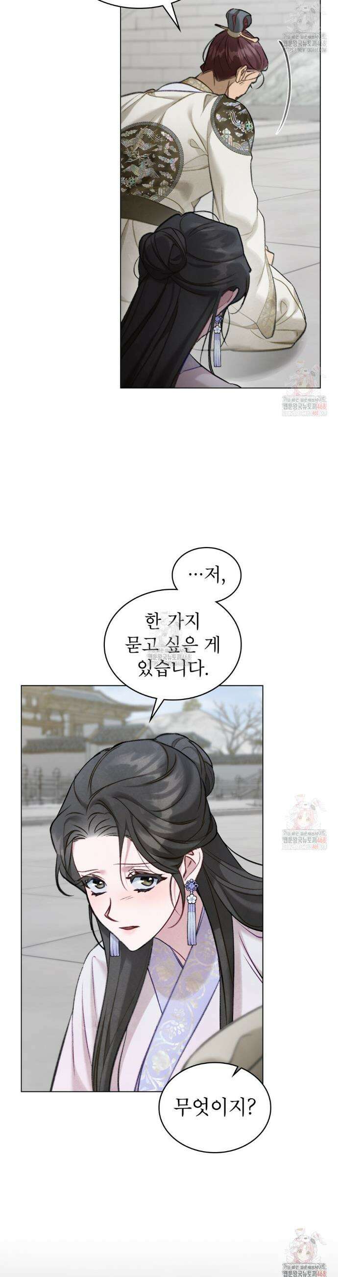 야행(夜行)  28화 12