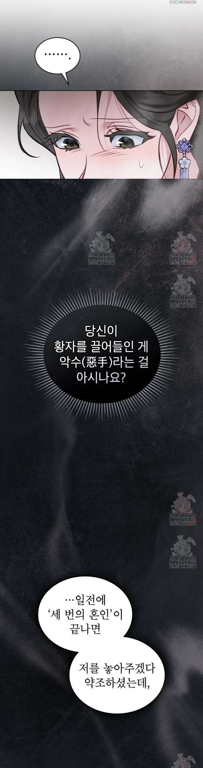 야행(夜行)  28화 13