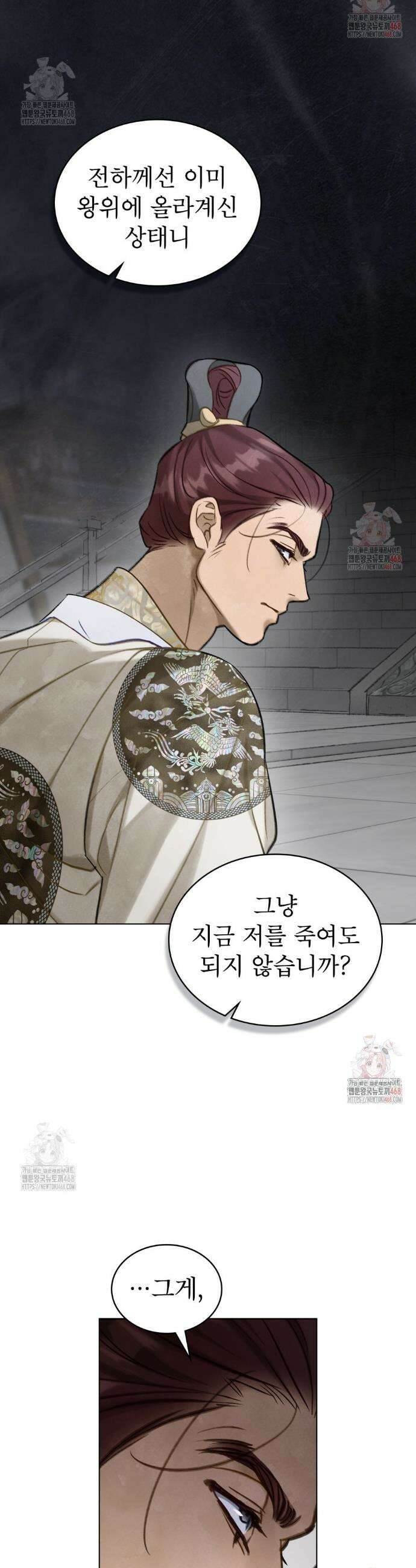 야행(夜行)  28화 14