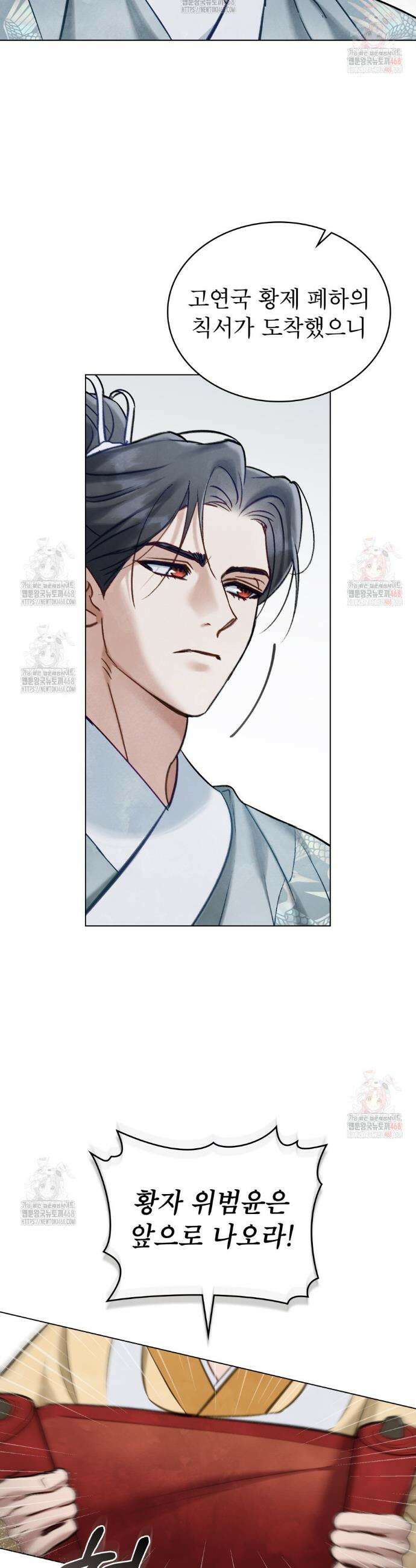 야행(夜行)  28화 20