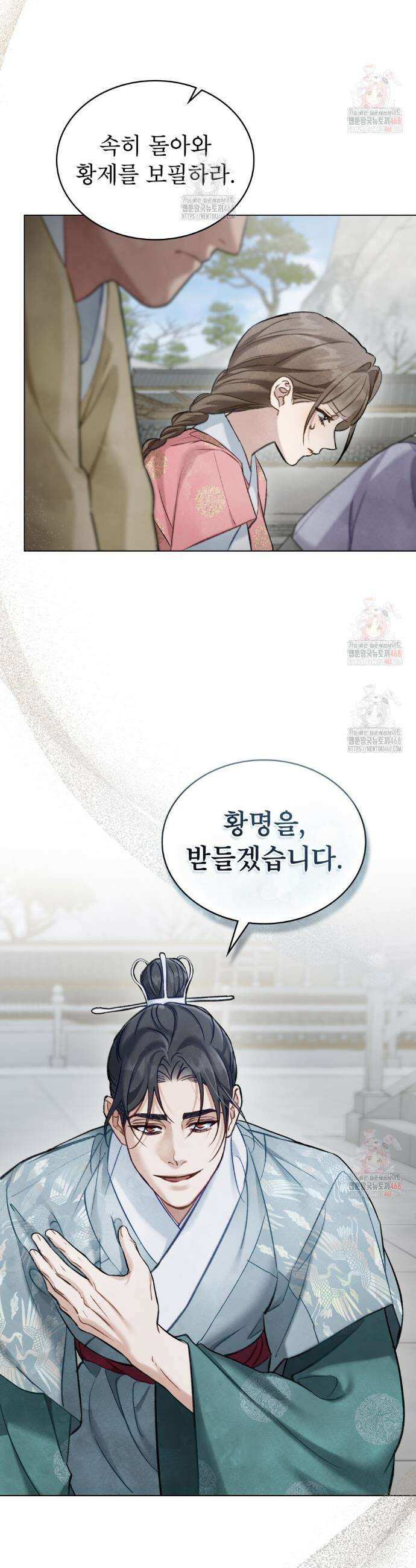 야행(夜行)  28화 22