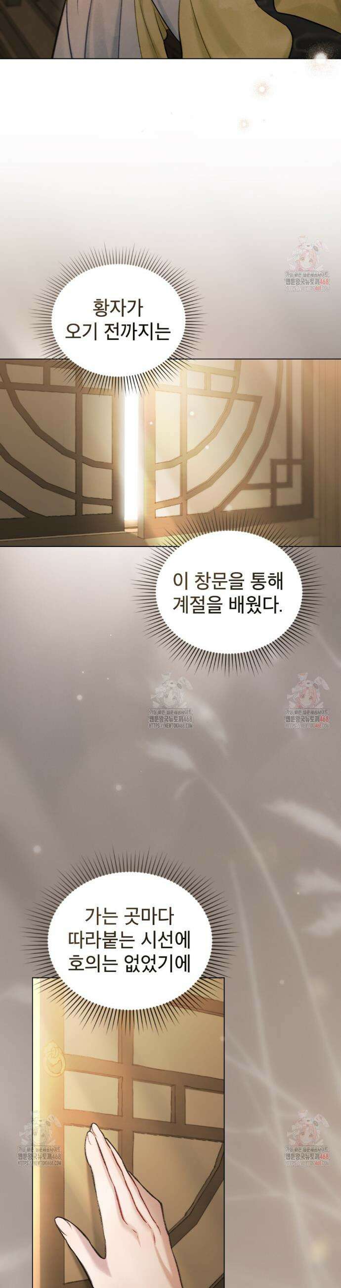 야행(夜行)  28화 25