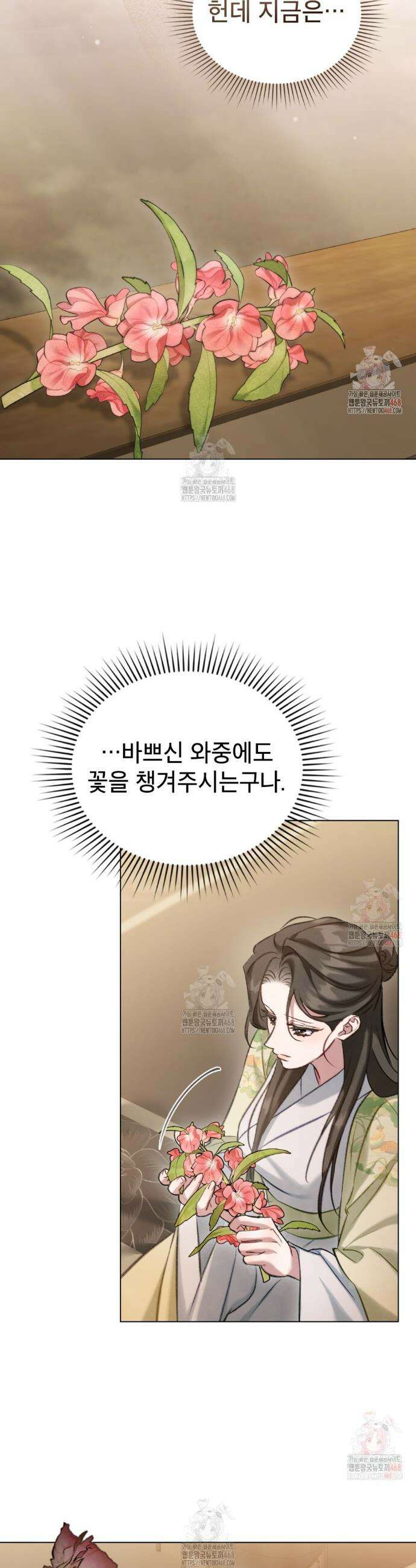 야행(夜行)  28화 27