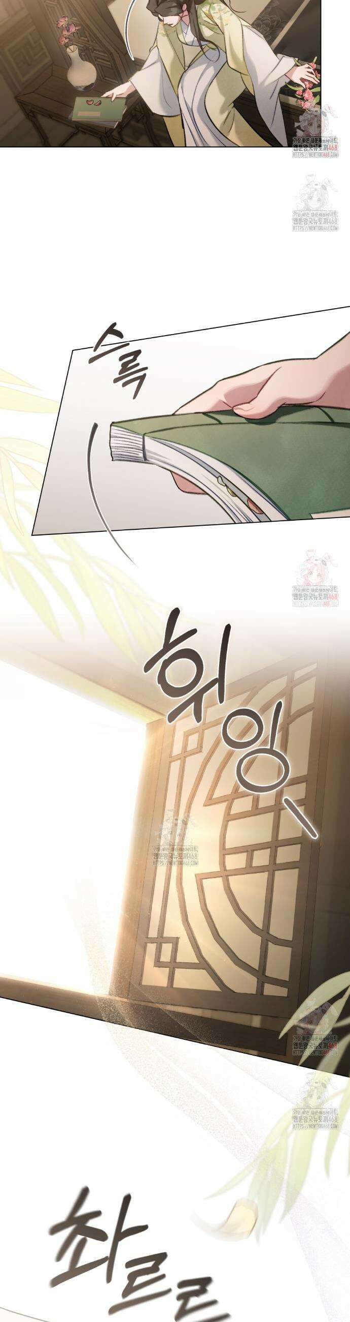 야행(夜行)  28화 29
