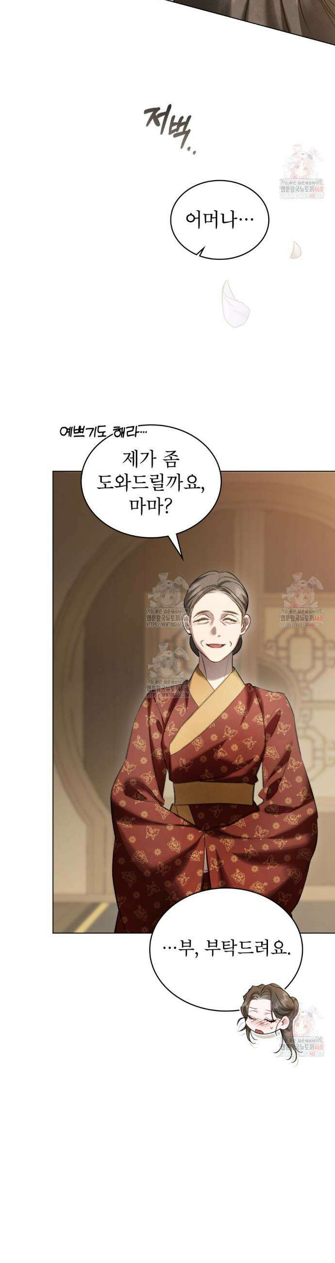 야행(夜行)  28화 31