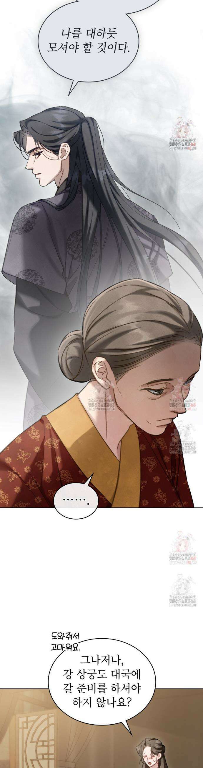 야행(夜行)  28화 33