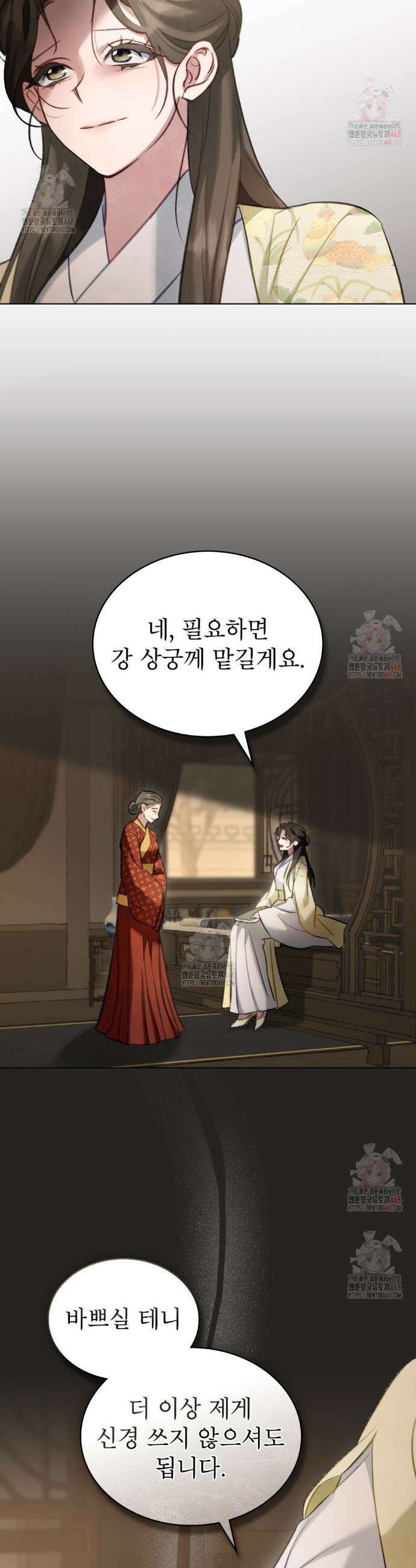 야행(夜行)  28화 35
