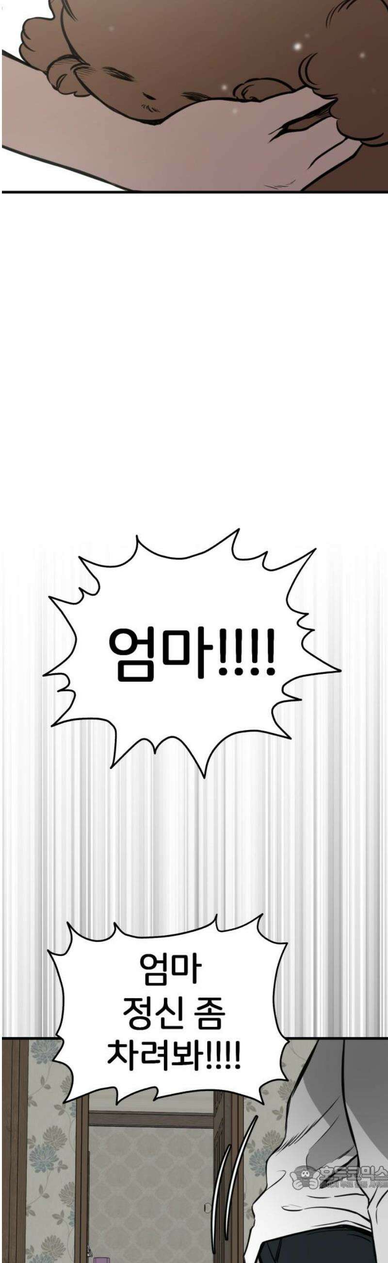 개같이 탈출 88화 19