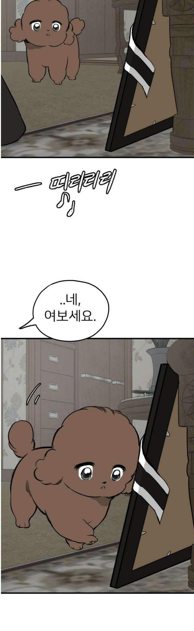 개같이 탈출 88화 23