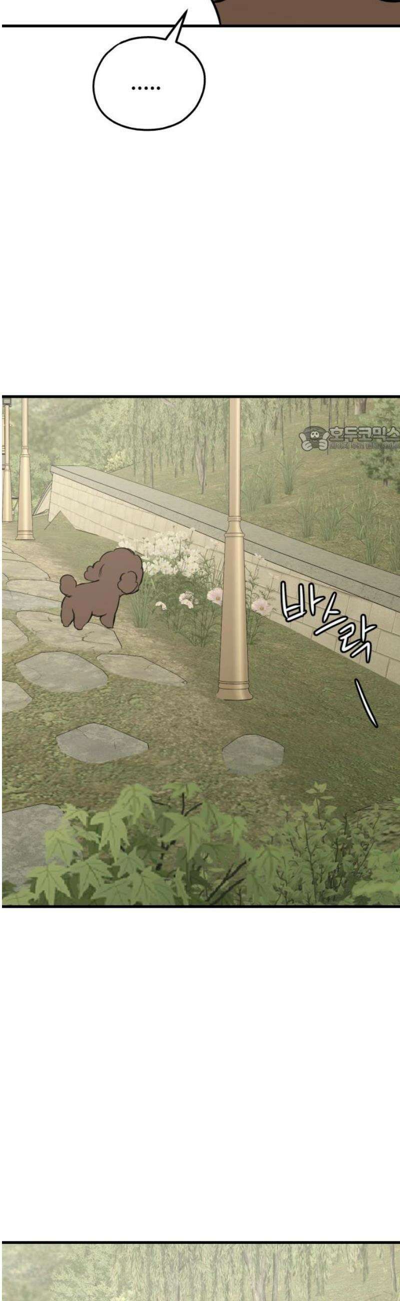 개같이 탈출 88화 41