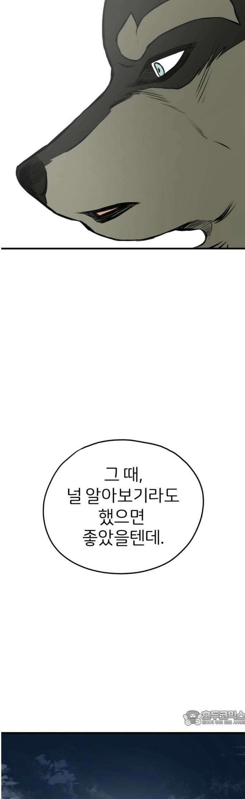 개같이 탈출 88화 49