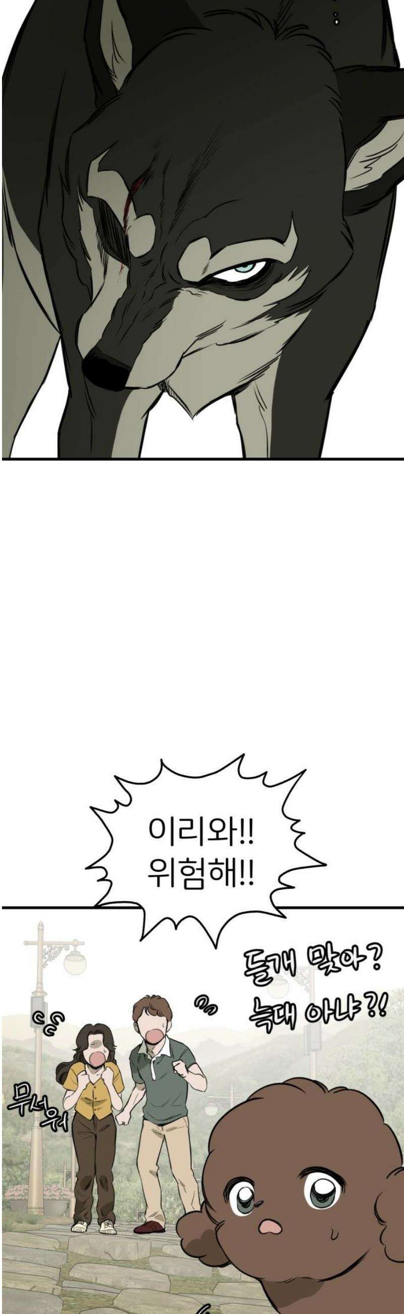 개같이 탈출 88화 53