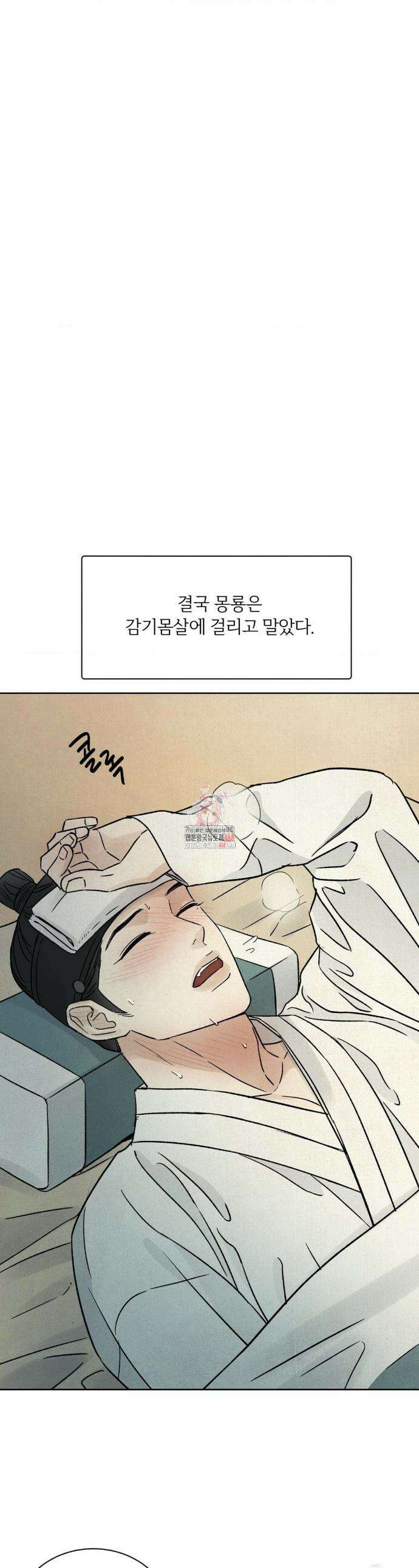몽룡전 37화 1