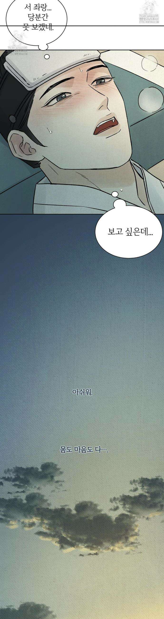 몽룡전 37화 2