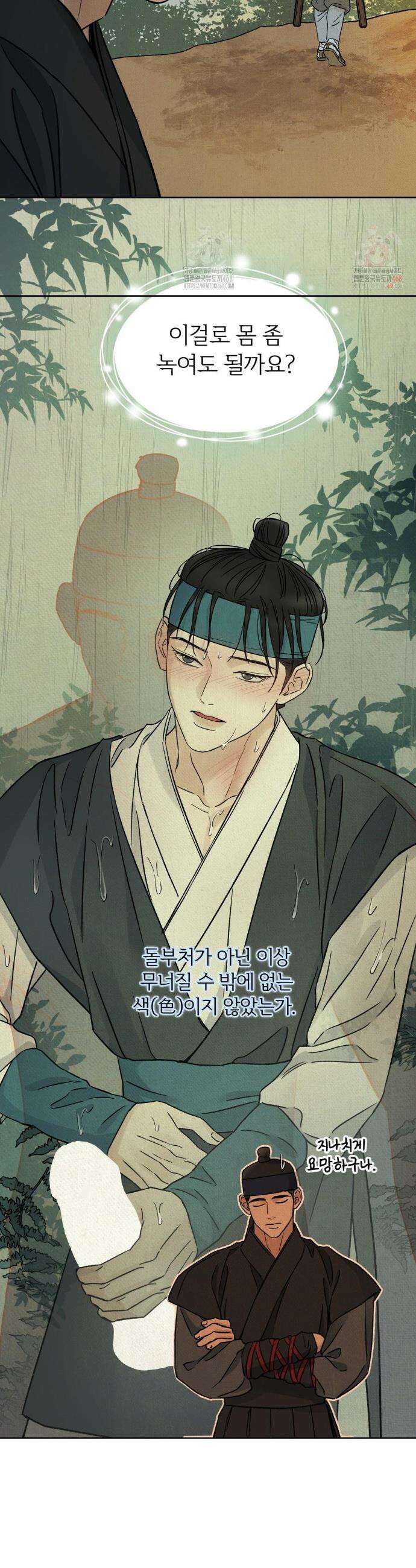 몽룡전 37화 6