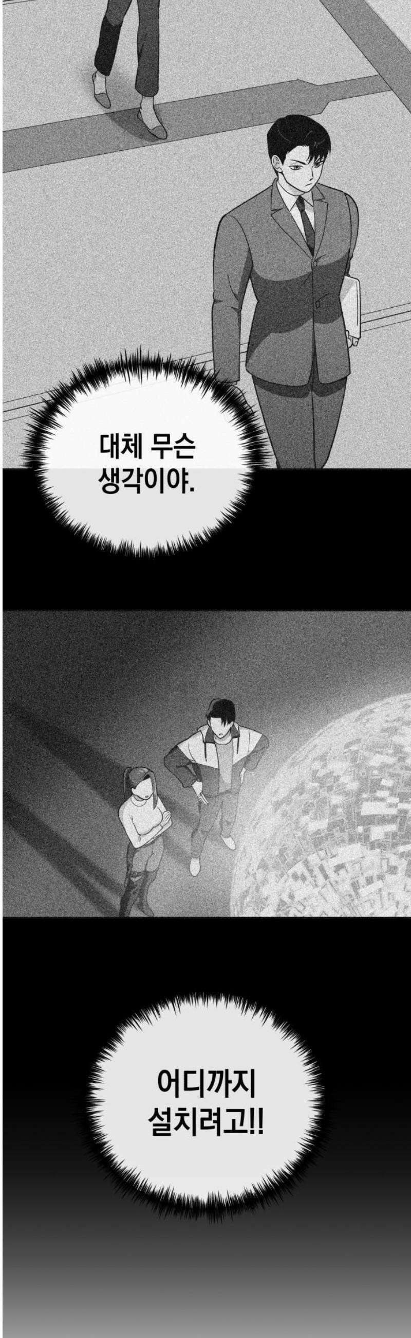 타이탄 34화 격파 5
