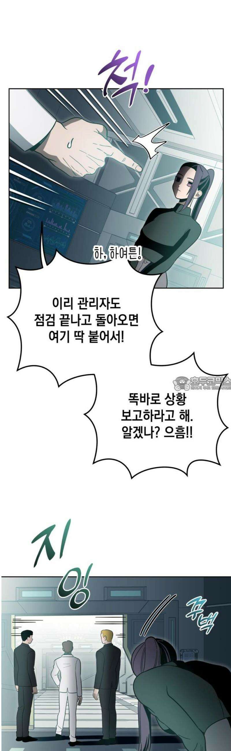 타이탄 34화 격파 13