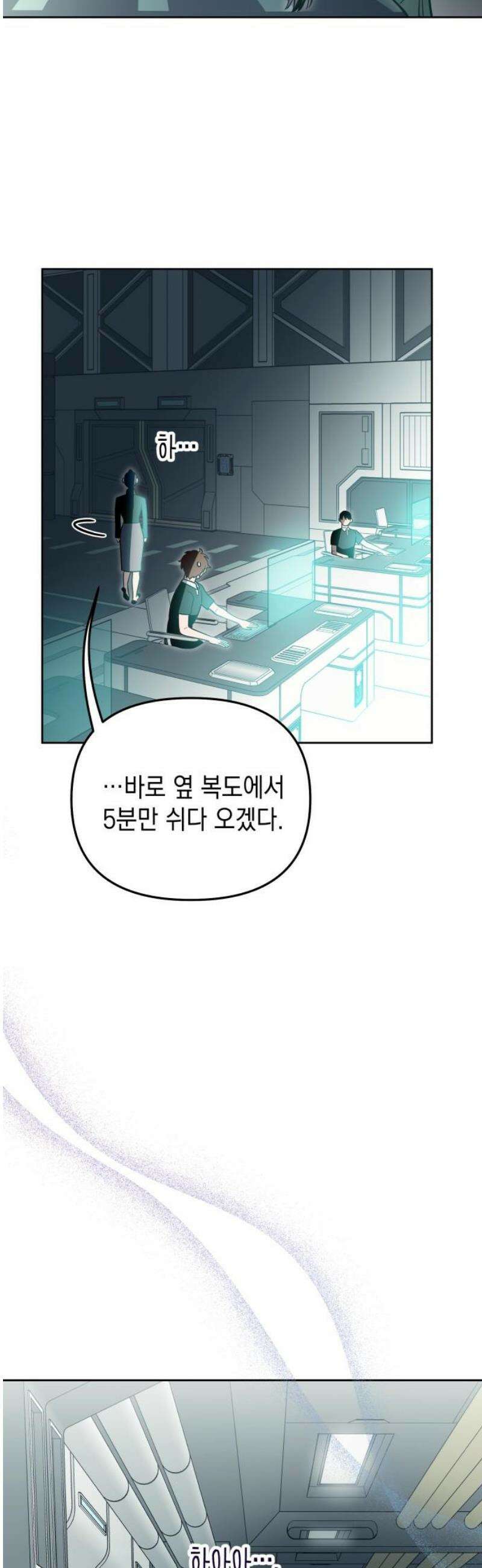 타이탄 34화 격파 14