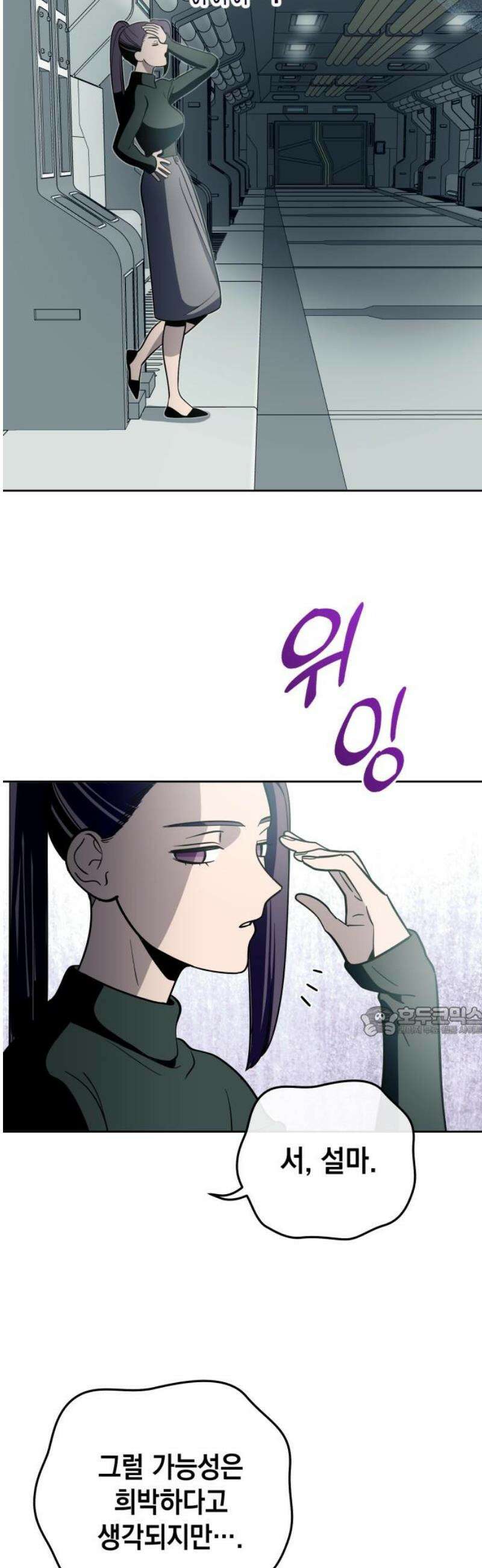 타이탄 34화 격파 15
