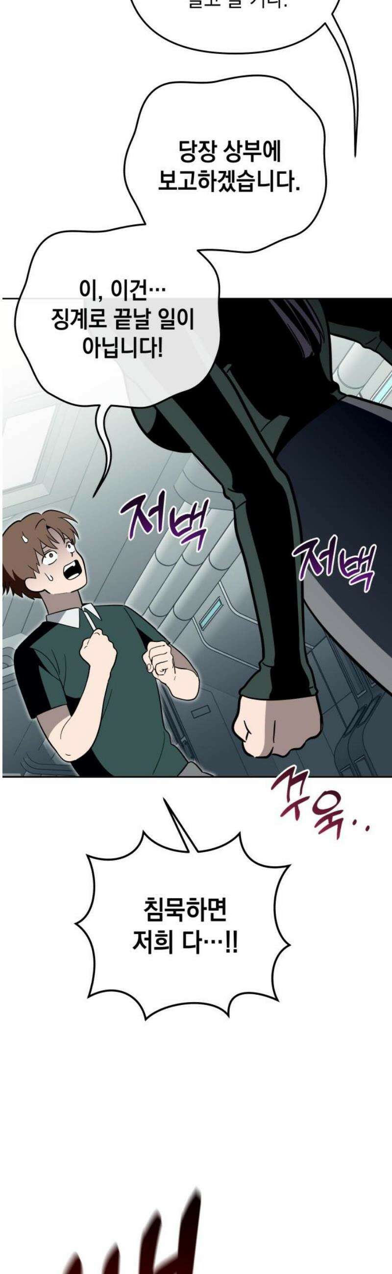 타이탄 34화 격파 18