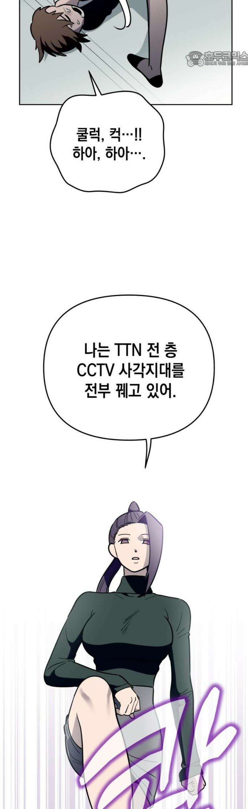 타이탄 34화 격파 22