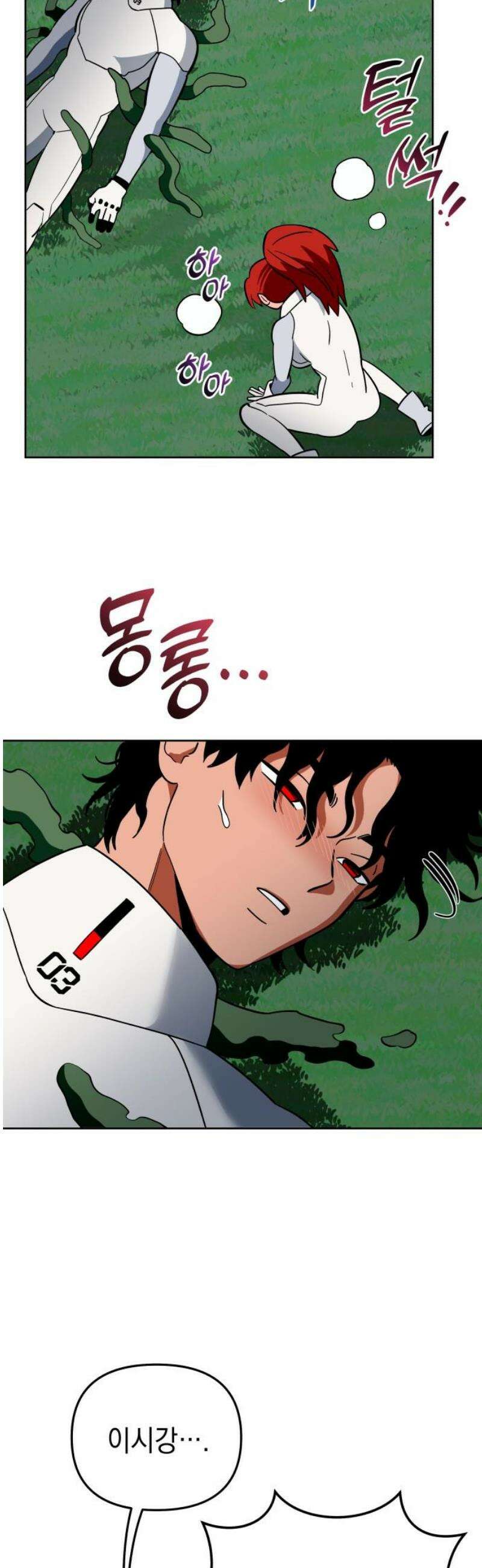 타이탄 34화 격파 44
