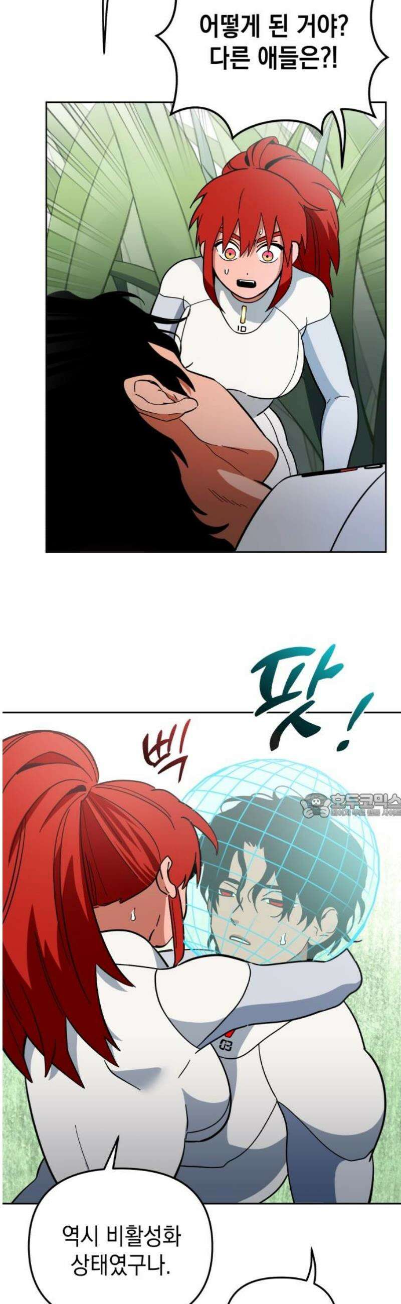 타이탄 34화 격파 45