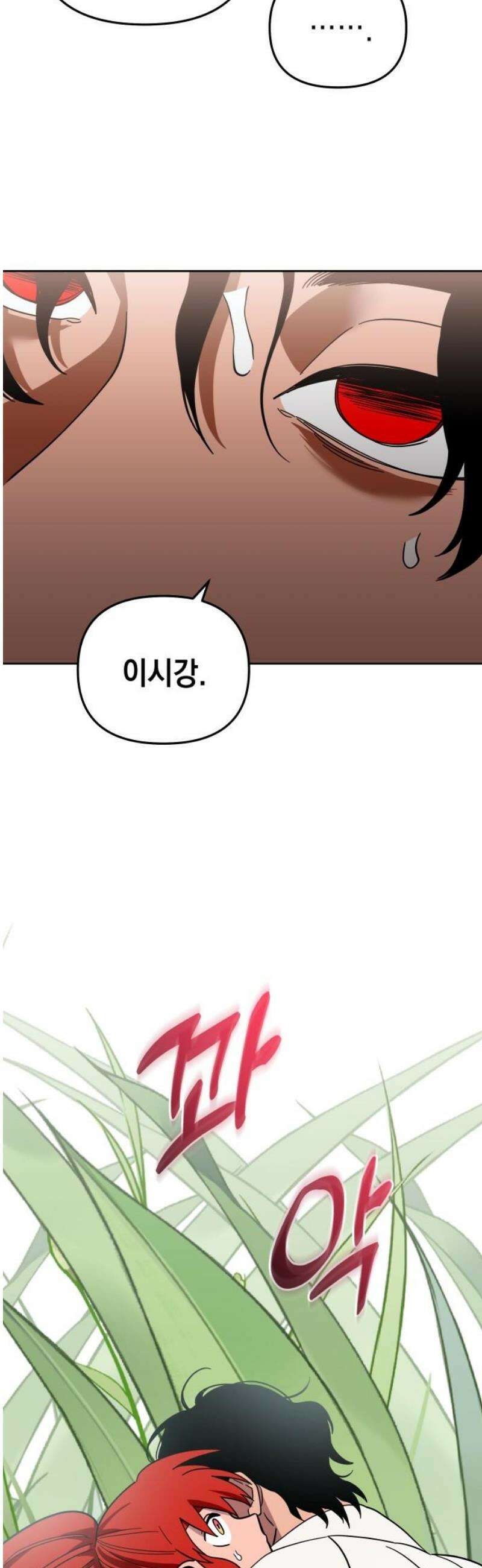 타이탄 34화 격파 46