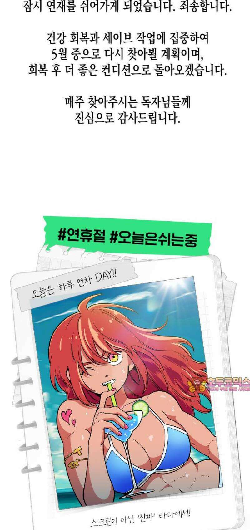 타이탄 34화 격파 50