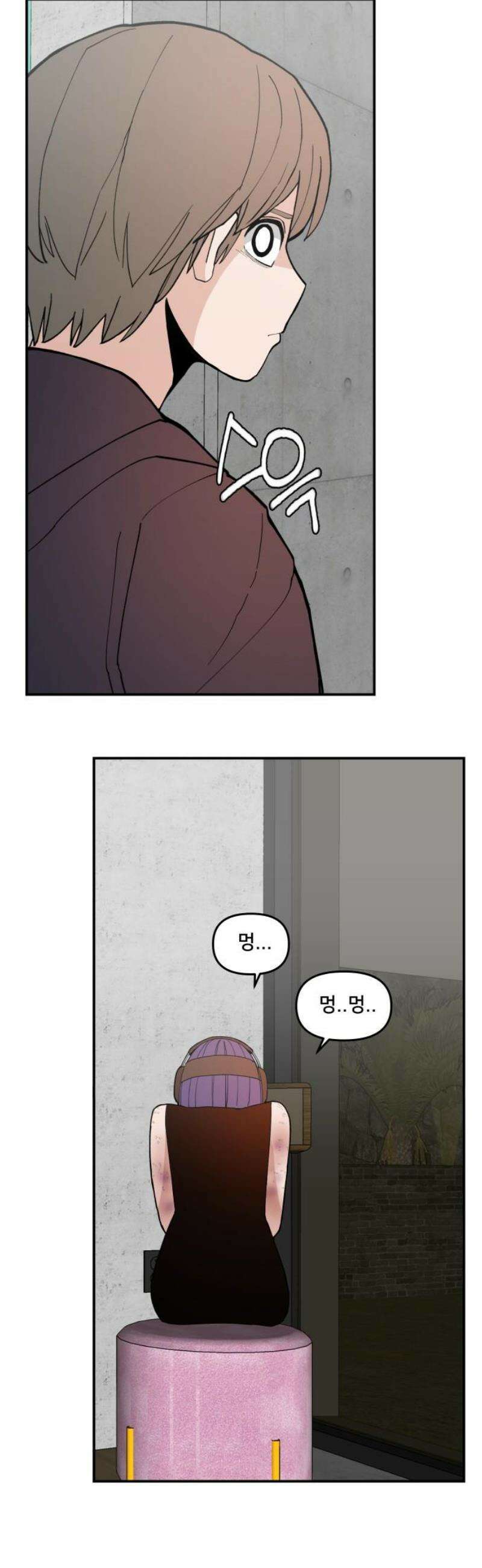 악녀교실 85화 6