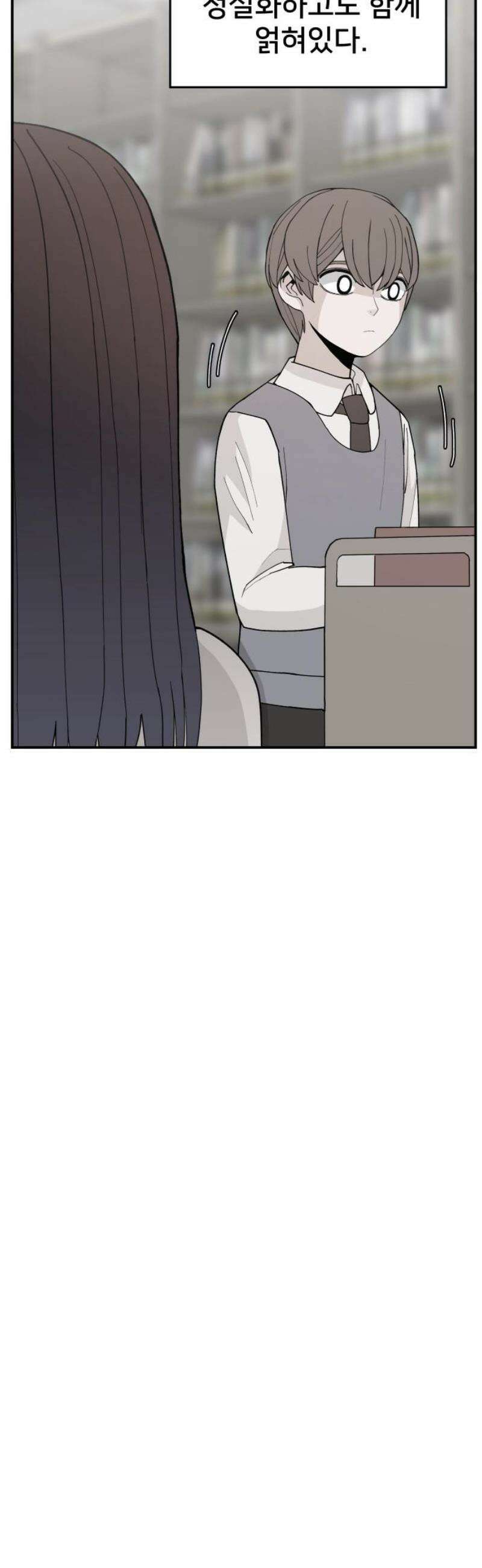 악녀교실 85화 8