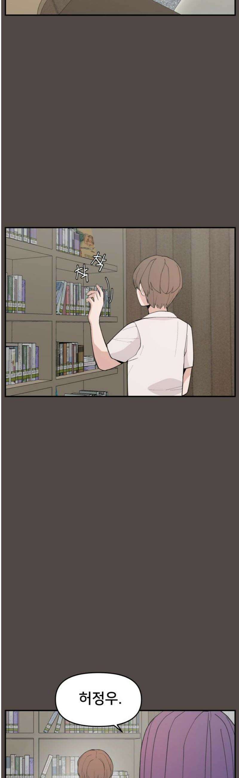 악녀교실 85화 10