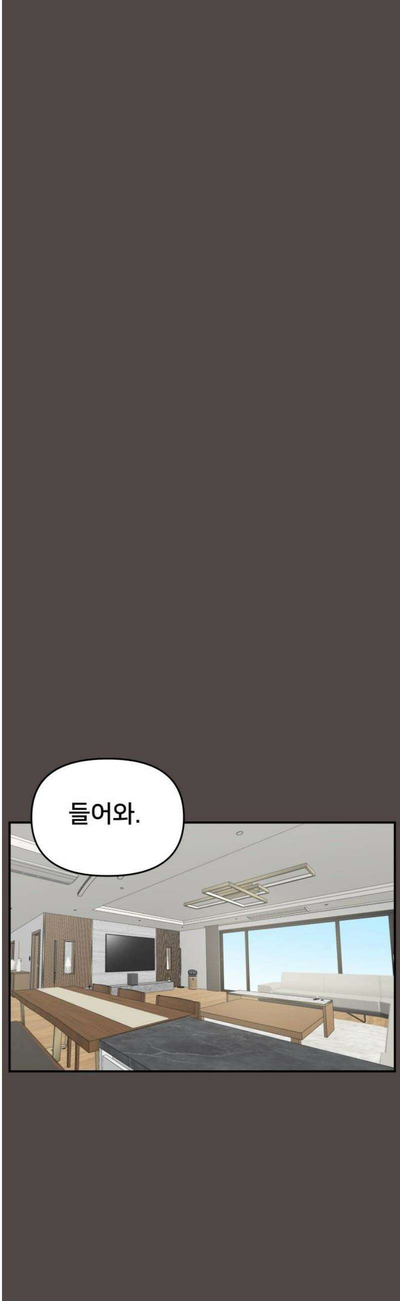 악녀교실 85화 23
