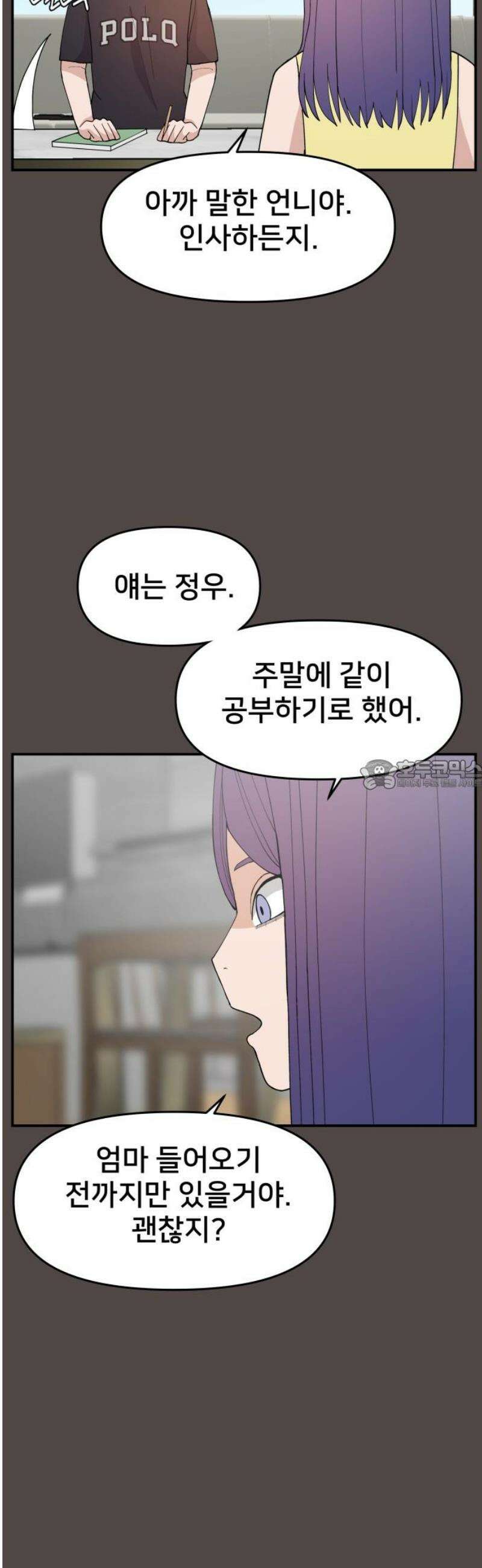 악녀교실 85화 28