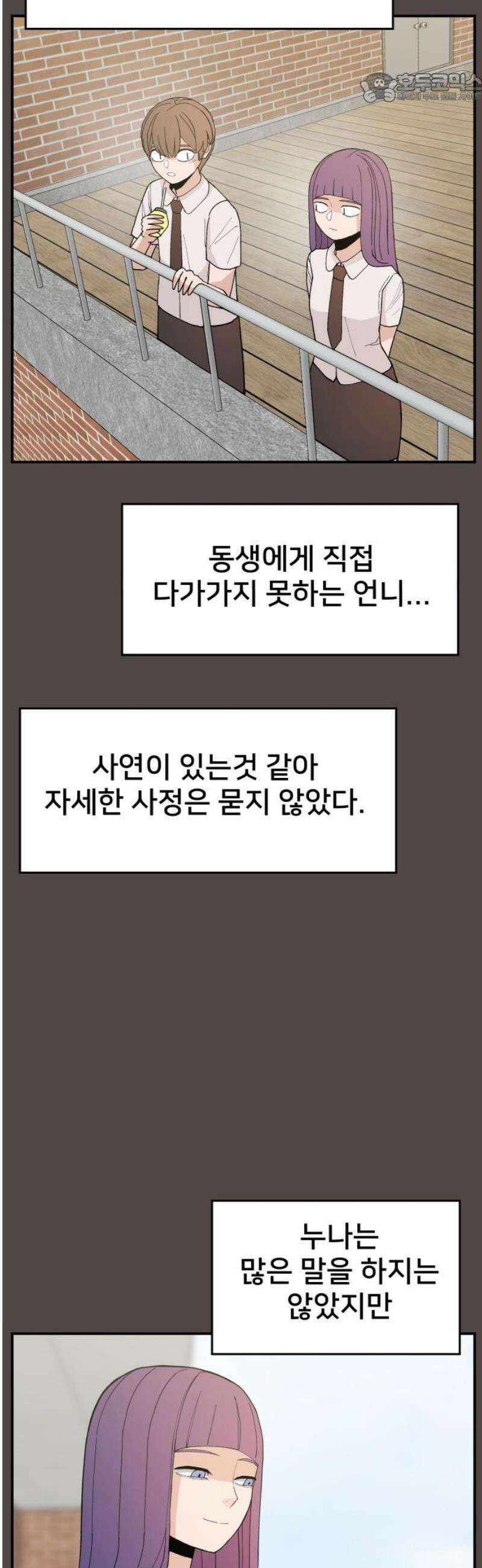 악녀교실 85화 37