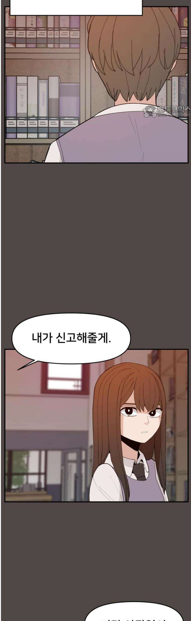 악녀교실 85화 54