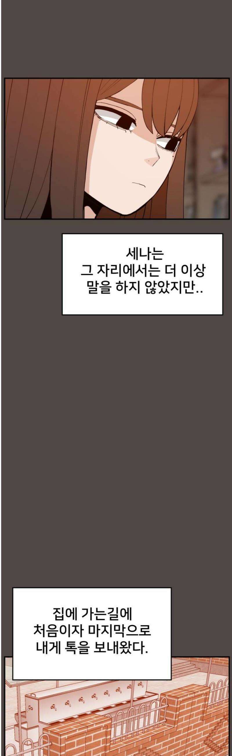악녀교실 85화 57