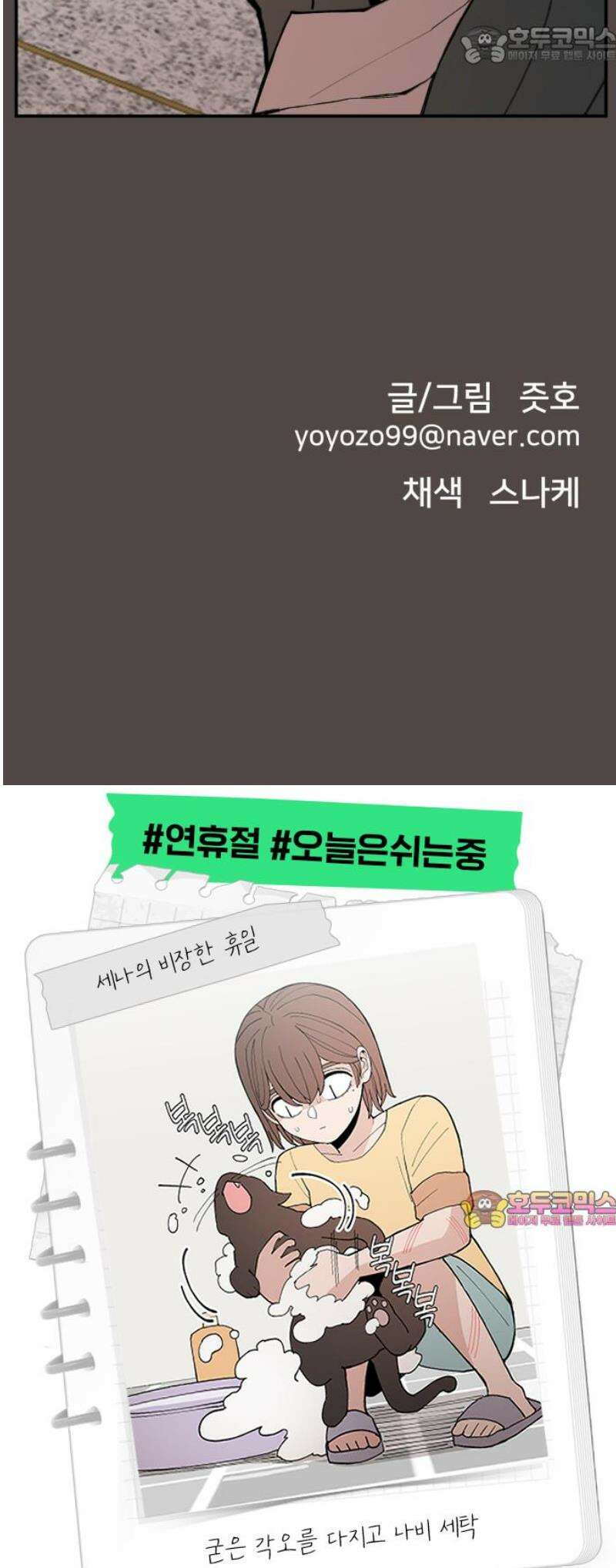 악녀교실 85화 67