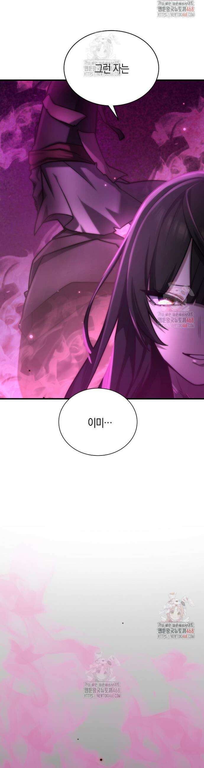 마왕 어플로 S급 헌터가 되었습니다 146화 3
