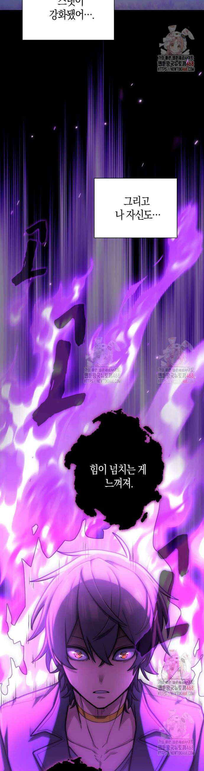 마왕 어플로 S급 헌터가 되었습니다 146화 9