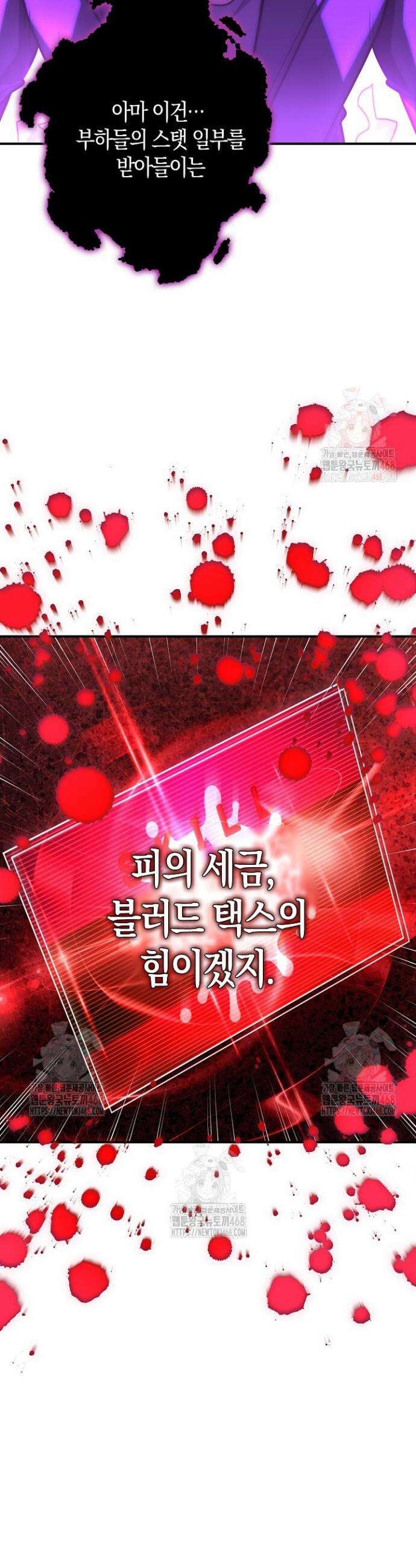 마왕 어플로 S급 헌터가 되었습니다 146화 10