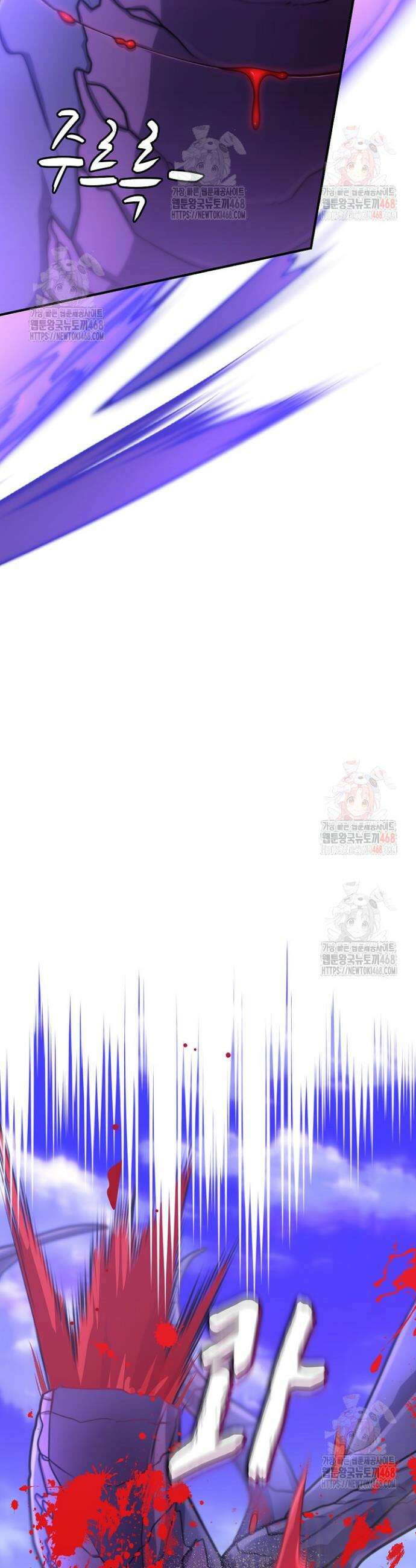 마왕 어플로 S급 헌터가 되었습니다 146화 13