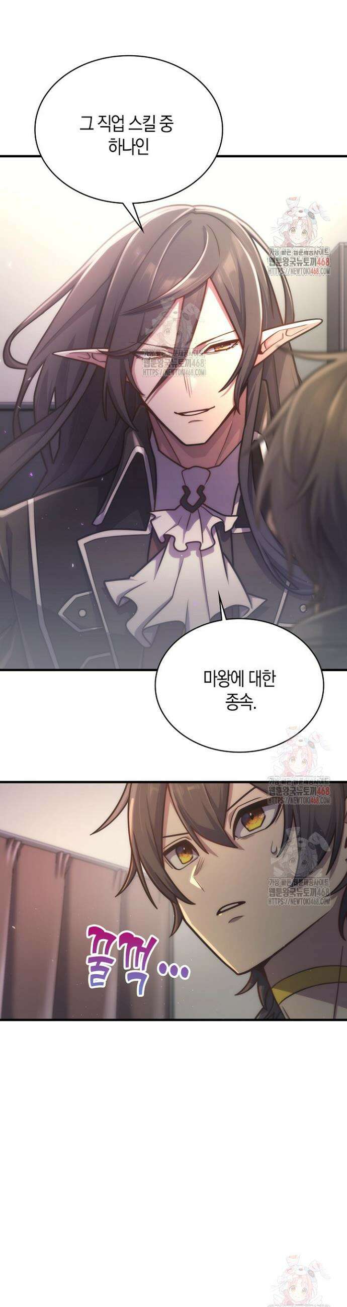 마왕 어플로 S급 헌터가 되었습니다 146화 19
