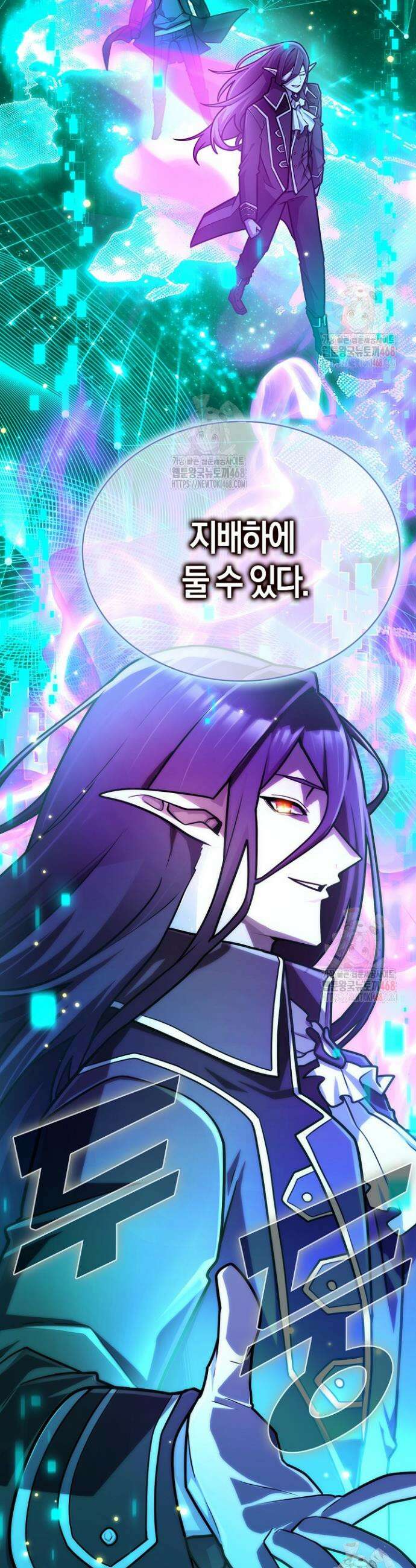 마왕 어플로 S급 헌터가 되었습니다 146화 21