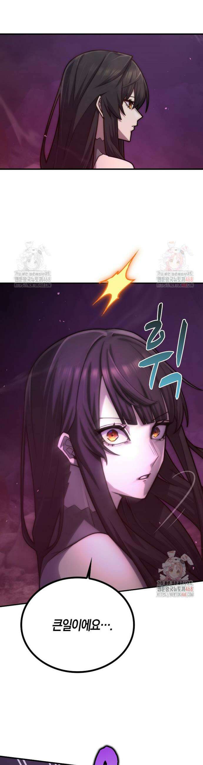 마왕 어플로 S급 헌터가 되었습니다 146화 33